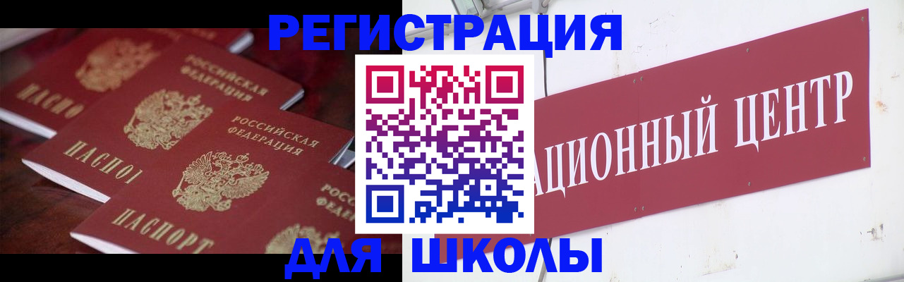 прописка в Чусовом