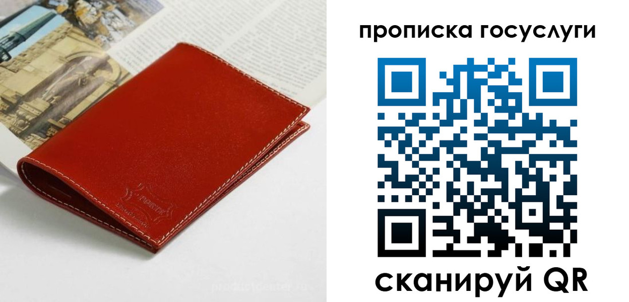 временная регистрация собственник в Чусовом