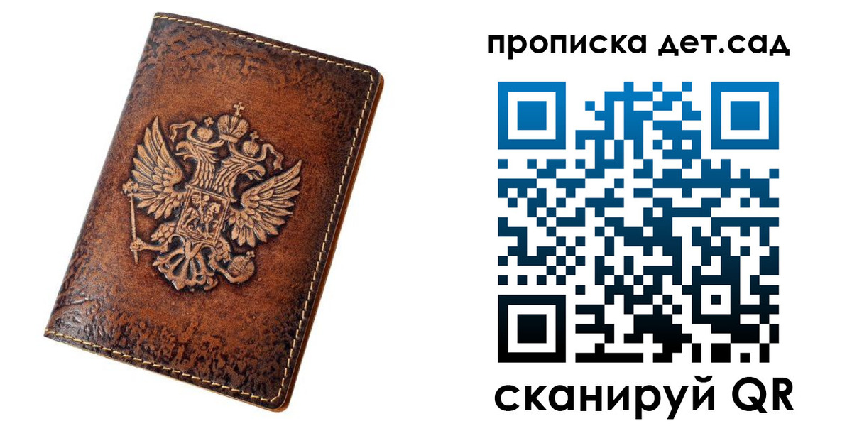 прописка регистрация в Чусовом