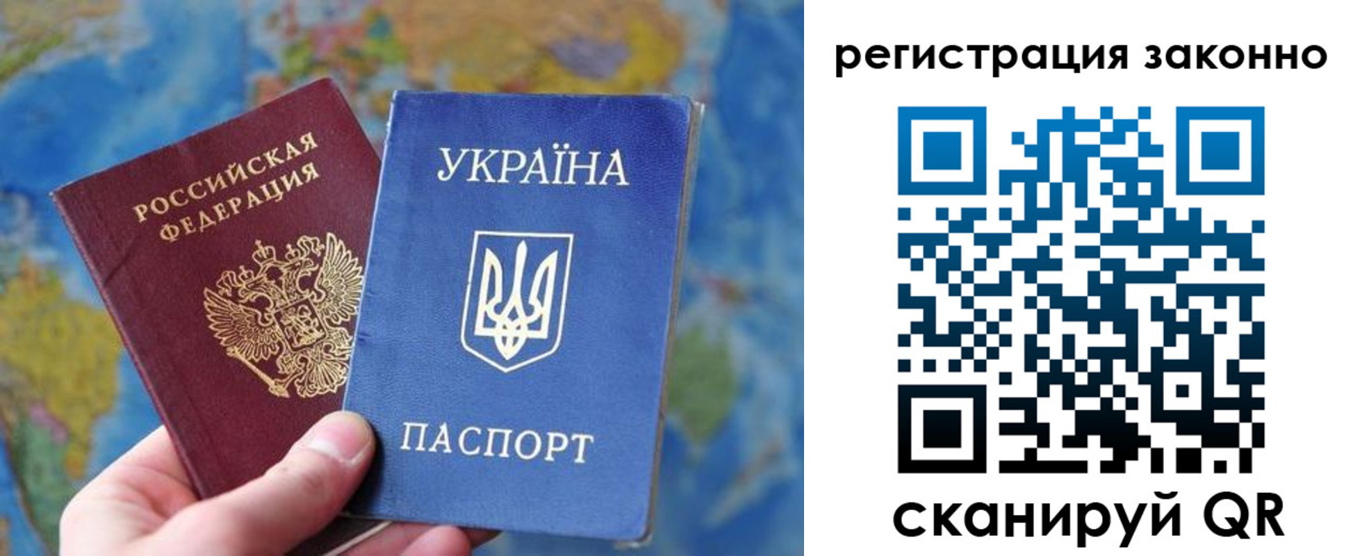 прописка для работы в Чусовом