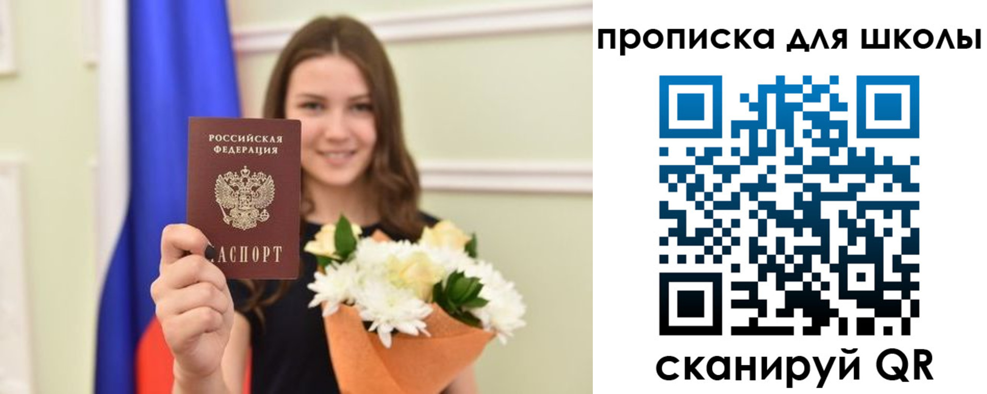 временная регистрация для школы в Чусовом