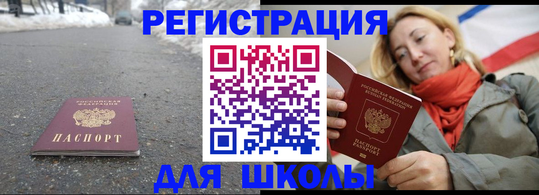 временная регистрация адрес в Чусовом