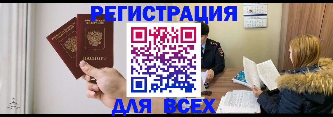 прописка в квартире в Чусовом