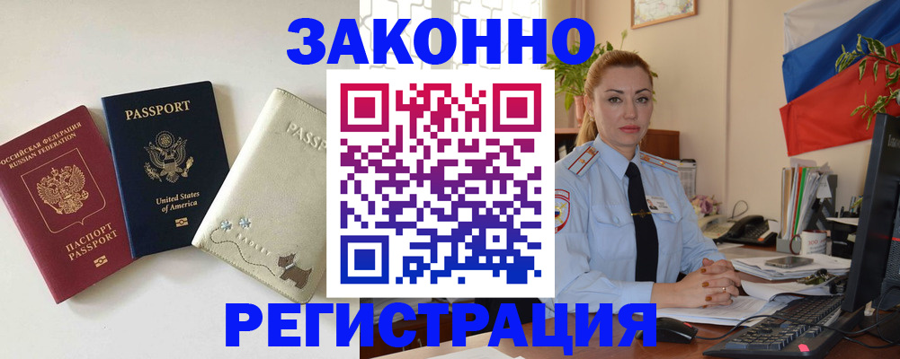 прописка ребенка в Чусовом