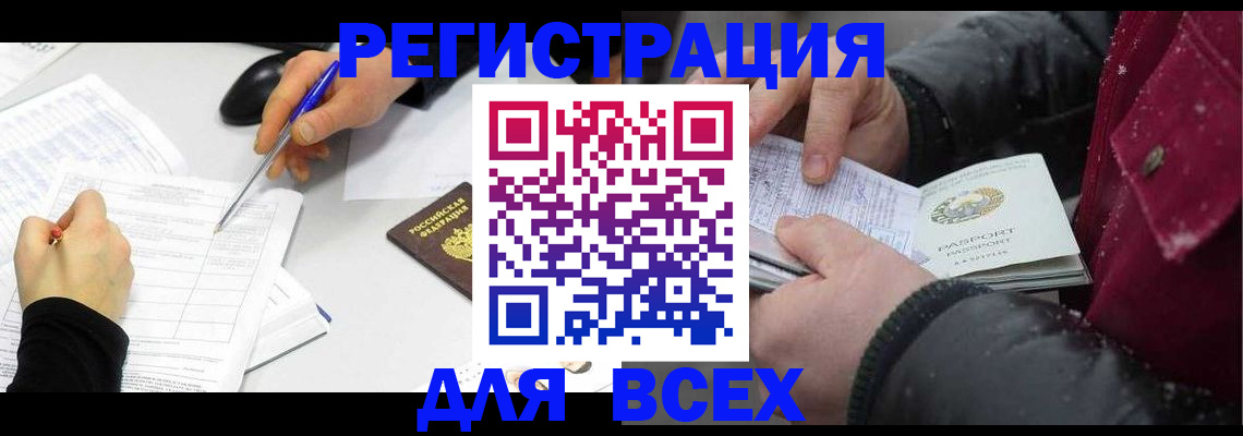 временная регистрация поиск в Чусовом