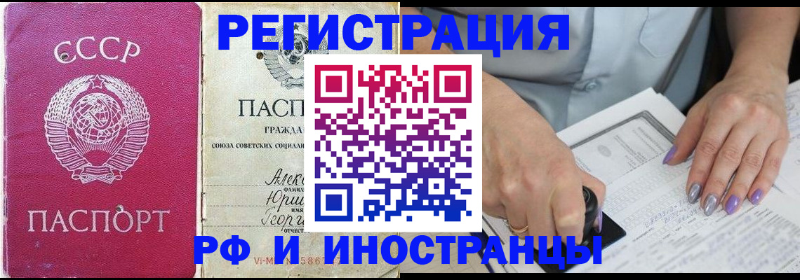 прописка законно в Чусовом