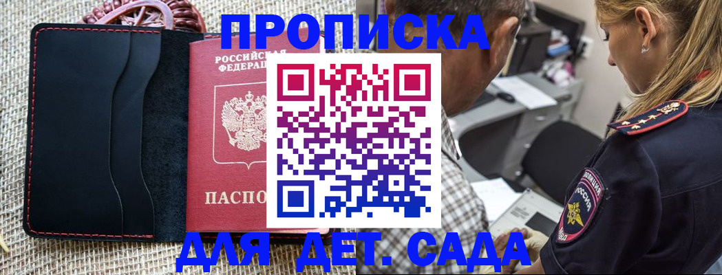 временная регистрация законно в Чусовом